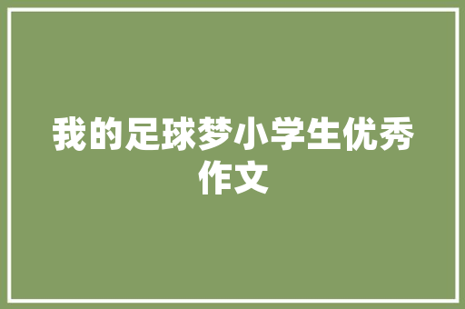 大数据时代下的智慧城市,数据驱动的未来生活 百度算法