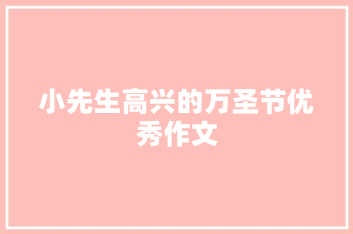 大数据时代的瑞典,创新与发展 小程序开发
