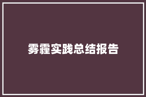 无线协议,推动无线通信技术发展的基石 搜狗优化