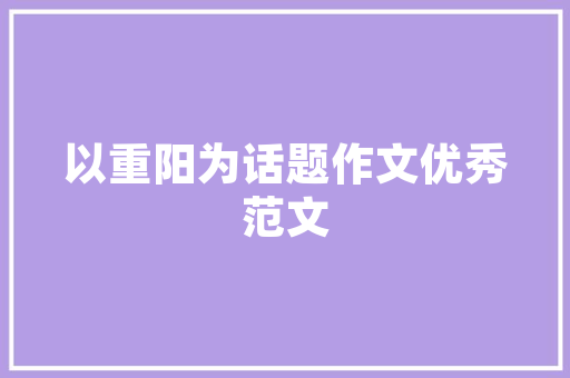 时尚科技交融，IT服饰引领潮流新风尚
