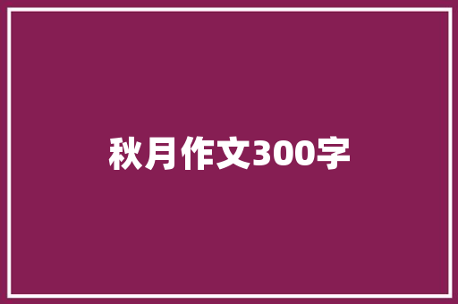 美国IT本科教育,培养未来科技领袖的摇篮