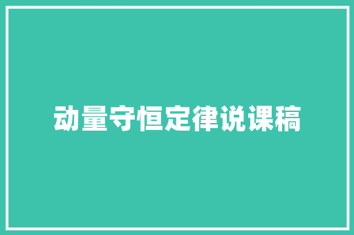CMS系统的安装与使用指南,让内容管理更高效
