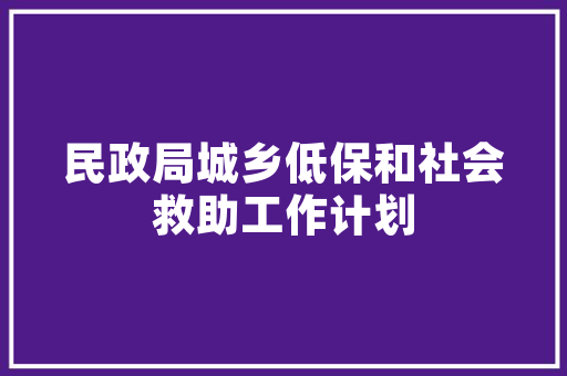 专业方案网站,投标技术方案网站。 专业方案网站,投标技术方案网站。 英文谷歌算法