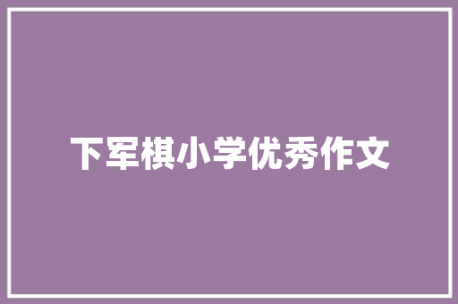 快速网站价格,介绍几个快速网站。 快速网站价格,介绍几个快速网站。 英文谷歌算法