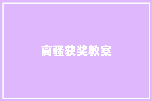 企业销售网站,销售型企业网站包括以下哪几项功能。 企业销售网站,销售型企业网站包括以下哪几项功能。 百度算法