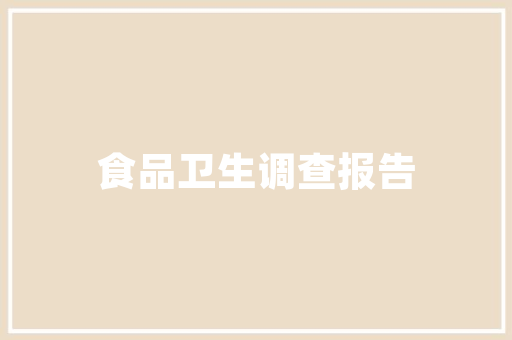 新网站一直不被收录,新网站百度收录要几天。 新网站一直不被收录,新网站百度收录要几天。 百度算法