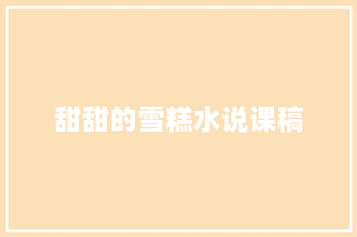 css做网站,html+css制作网页。 css做网站,html+css制作网页。 百度算法