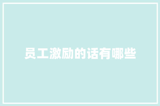东西湖网站建设,东西湖2021年工程项目有哪些。 东西湖网站建设,东西湖2021年工程项目有哪些。 英文谷歌算法