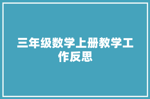 营销网站建设流程,营销型网站建设的一般过程包括哪些环节?。 营销网站建设流程,营销型网站建设的一般过程包括哪些环节?。 网站开发