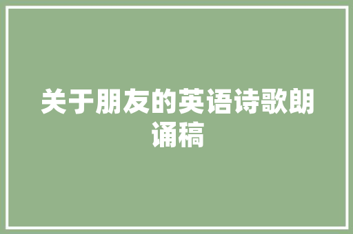 个人网站展示,个人网站写什么。 个人网站展示,个人网站写什么。 seo技术
