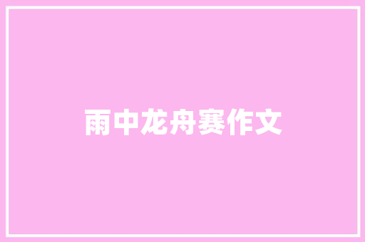 工业信息化部网站备案,工业信息化部网站备案驳回。(工业和信息化部信息备案管理系统)