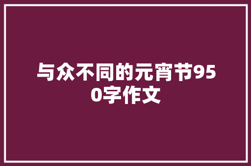 深圳哪家网站公司好,深圳网站建设公司哪家好。 深圳哪家网站公司好,深圳网站建设公司哪家好。 360搜优化