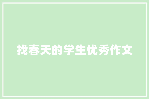 php网站设计,php网站设计实训报告总结。