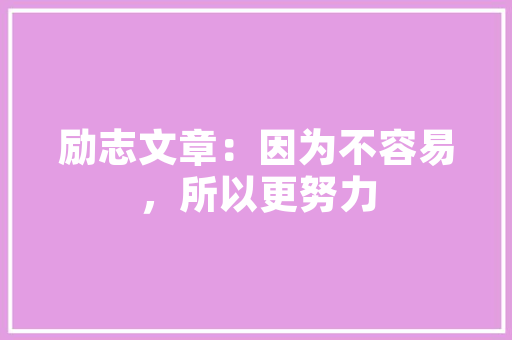 医院网站功能,医院网站功能分析。 医院网站功能,医院网站功能分析。 头条优化