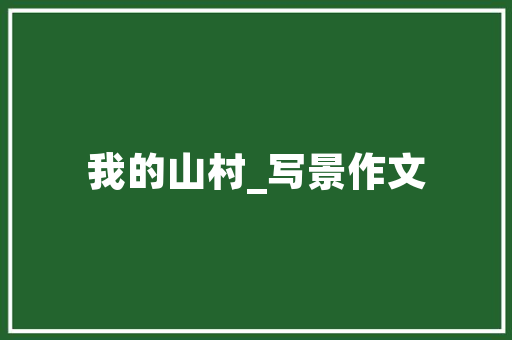 网站怎么无法访问,网站无法访问是什么情况。 网站怎么无法访问,网站无法访问是什么情况。 网站优化