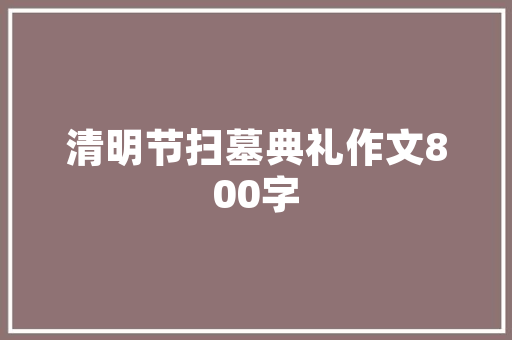 可信网站认证申请,可信网站认证的优点和作用。 可信网站认证申请,可信网站认证的优点和作用。 网站优化