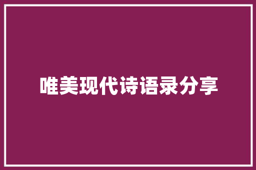 网站模版最多,网站几个模板最好。 网站模版最多,网站几个模板最好。 网站开发