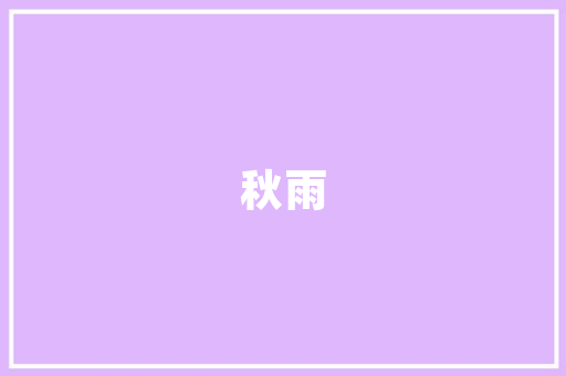 微信推广网站建设,网站推广哪个平台最好。