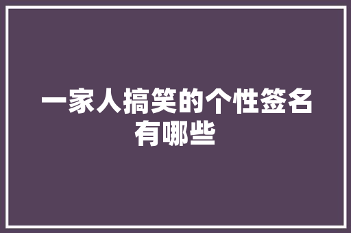 网站制作哪个公司好,网站制作哪个公司好做。