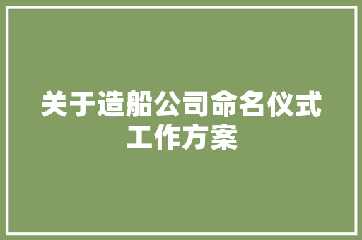 有关企业要求的网站,企业网站的要素包括哪些。 有关企业要求的网站,企业网站的要素包括哪些。 头条优化