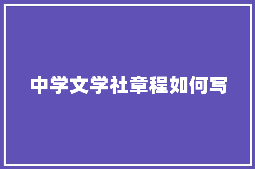 详细介绍PS挖图方法,探索图像处理的奥秘