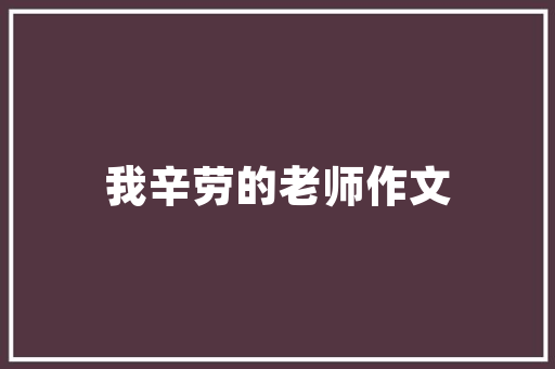 行业网站方案,行业网站方案怎么做。 行业网站方案,行业网站方案怎么做。 百度算法