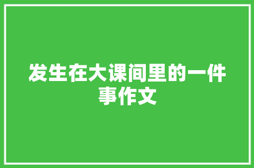 介绍高效获客网站设计图,打造引流利器，助力企业腾飞