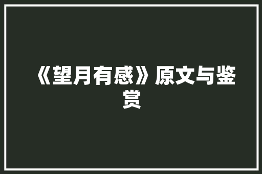 探索新设计网站eo,引领未来设计潮流的先锋力量 探索新设计网站eo,引领未来设计潮流的先锋力量 搜狗优化