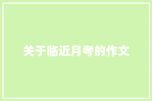 探索未来,我国公司网站图片背后的科技创新与产业变革 探索未来,我国公司网站图片背后的科技创新与产业变革 小程序开发