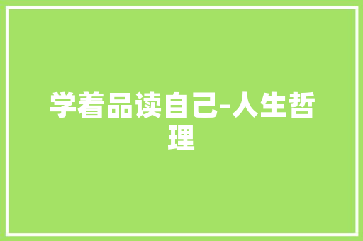 网罗设计师,介绍设计师网站背后的魅力与价值 网罗设计师,介绍设计师网站背后的魅力与价值 seo技术