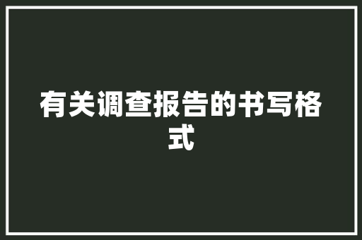 网购新时代,介绍网购类网站的设计奥秘