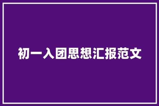 HTML5,开启网页开发新时代 HTML5,开启网页开发新时代 网站优化