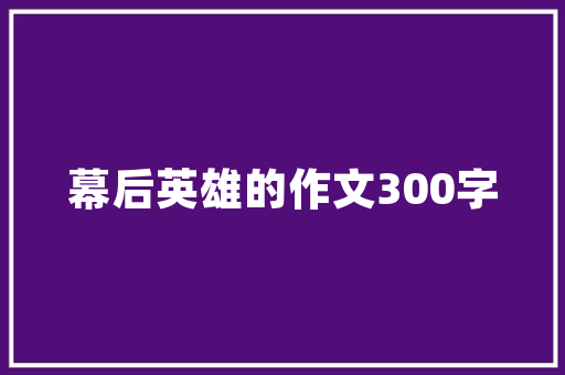 HTML5,引领Web开发新时代的基石