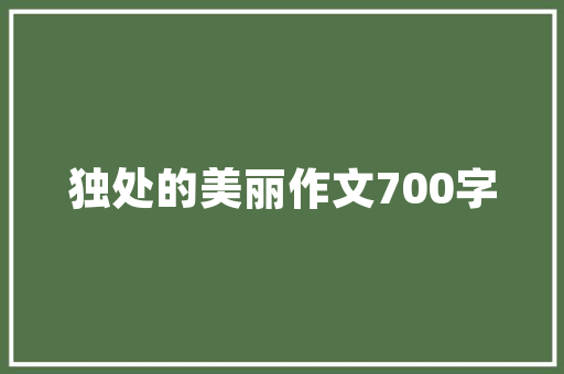 i设计引领潮流,盘点那些引领视觉盛宴的网站 i设计引领潮流,盘点那些引领视觉盛宴的网站 网站开发