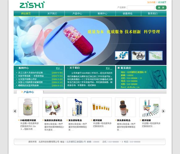 什么是网站销售,网站销售应该擅长什么。 什么是网站销售,网站销售应该擅长什么。 360搜优化
