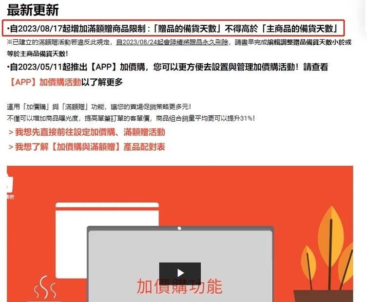 shopex网站备份,shopee备货时间设置几天。 shopex网站备份,shopee备货时间设置几天。 seo技术
