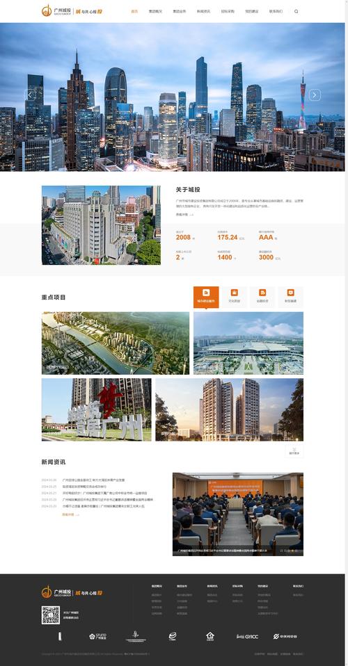 广州专业做网站,广州专业做网站的公司。 广州专业做网站,广州专业做网站的公司。 seo技术