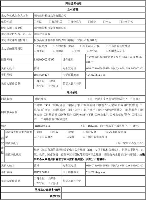 购物网站备案,购物网站备案什么意思。 购物网站备案,购物网站备案什么意思。 网站优化