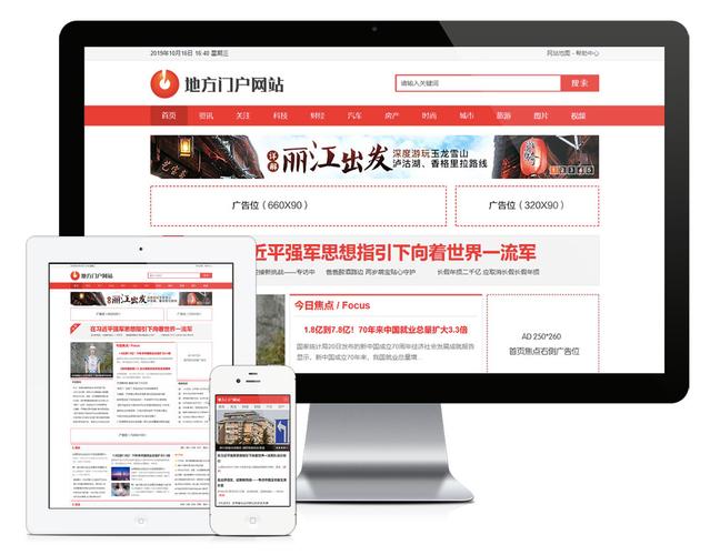 地方门口网站,地方网站都有哪些。 地方门口网站,地方网站都有哪些。 360搜优化