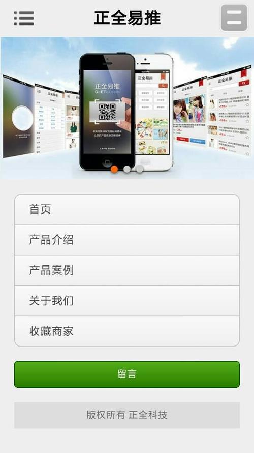 建手机网站价格,建手机网站的软件有哪些。 建手机网站价格,建手机网站的软件有哪些。 网站优化