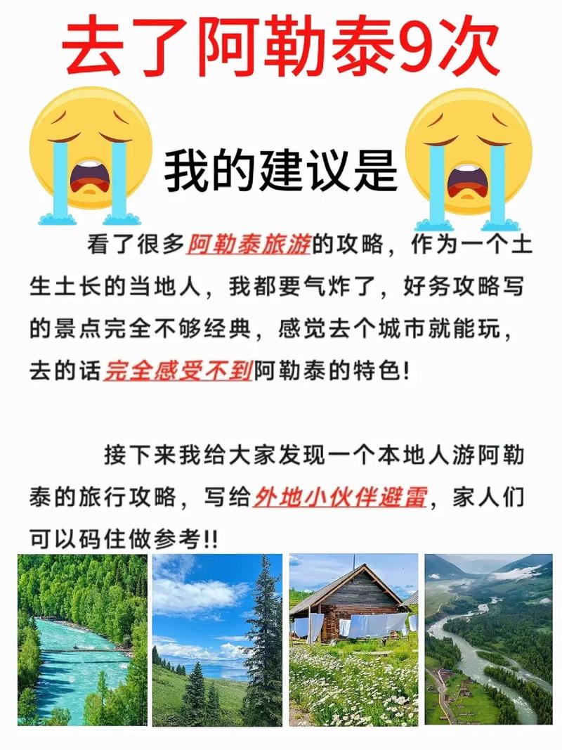 阿勒泰网站优化,阿勒泰黄页大全阿勒泰本地信息网。 阿勒泰网站优化,阿勒泰黄页大全阿勒泰本地信息网。 头条优化