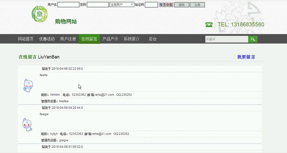 网站留言板功能,网站留言板功能作用。 网站留言板功能,网站留言板功能作用。 360搜优化