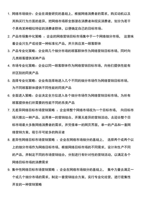 网站推广策略,网站推广策略名词解释。 网站推广策略,网站推广策略名词解释。 头条优化