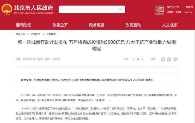北京房山网站,北京房山政府网站官网。 北京房山网站,北京房山政府网站官网。 百度算法