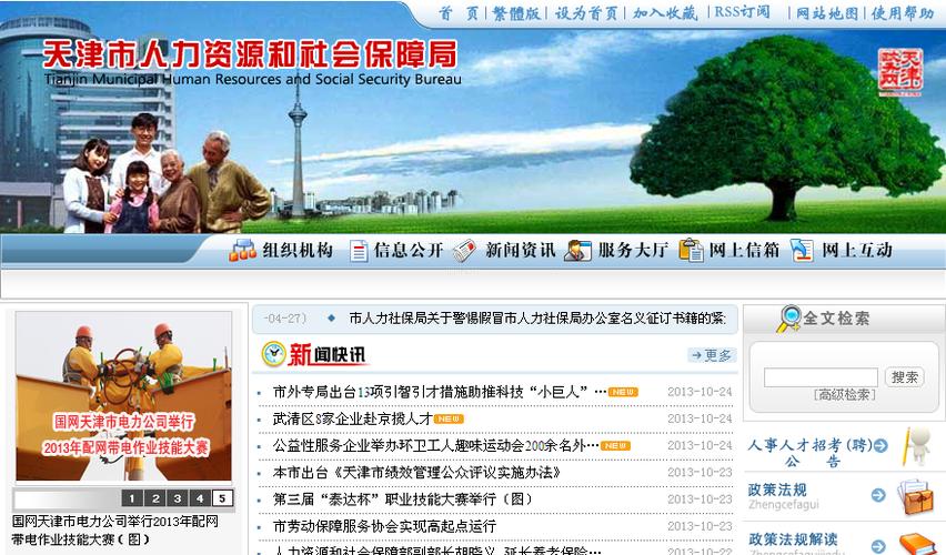 莱阳网站建设,莱阳人力资源和社会保障网站官网。 莱阳网站建设,莱阳人力资源和社会保障网站官网。 头条优化