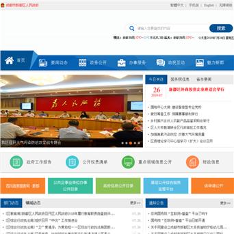 新都网站,成都市新都门户网站。 新都网站,成都市新都门户网站。 网站开发