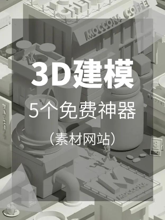 3DM设计网站,助力创意无限，成就设计梦想 3DM设计网站,助力创意无限，成就设计梦想 网站优化