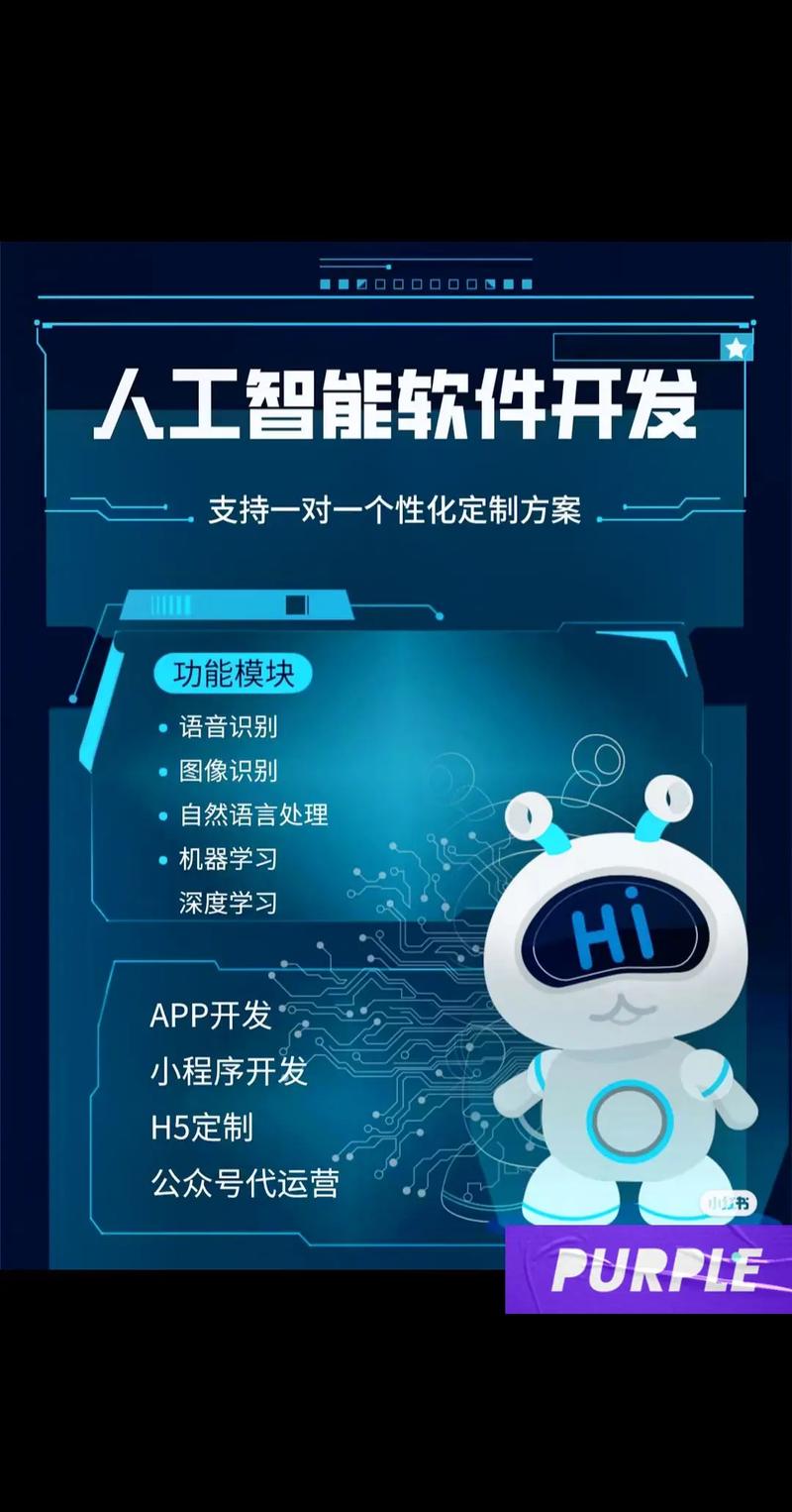 AI小程序,智能时代的创新力量 AI小程序,智能时代的创新力量 网站优化
