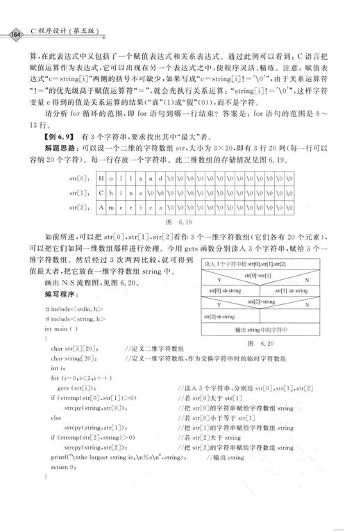 C程序中的数组,数据存储与处理的基石 C程序中的数组,数据存储与处理的基石 AI技术学习