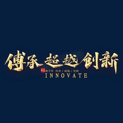 书法字设计网站,传承与创新的艺术之旅 书法字设计网站,传承与创新的艺术之旅 小程序开发